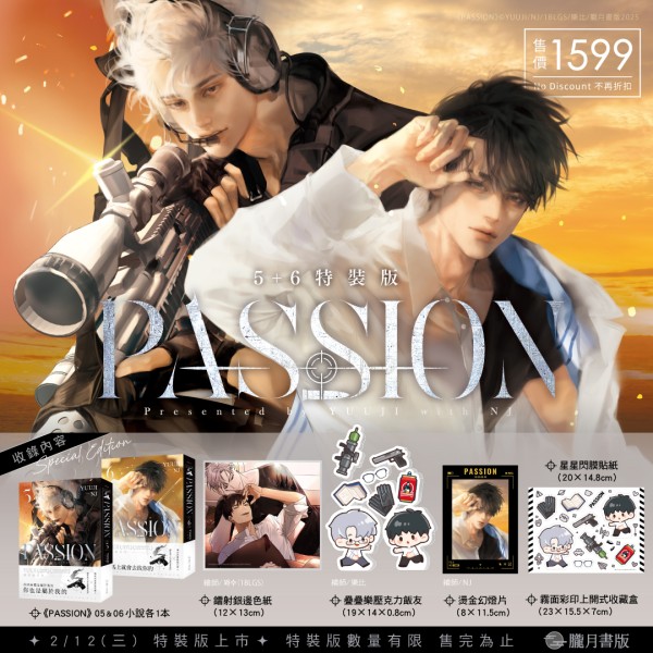 PASSION: DIAPHONIC SYMPHONIA》 01+02【特裝版】